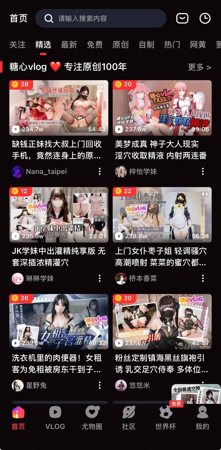 糖心vlog最新域名：安全安装与版本核对